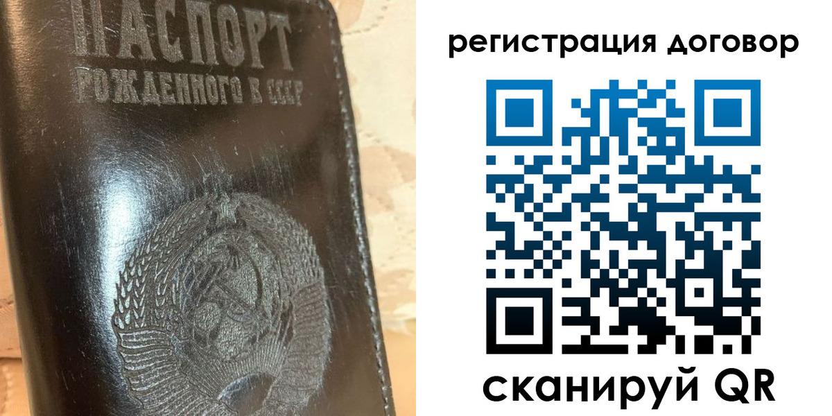 прописка паспорт в Абдулино